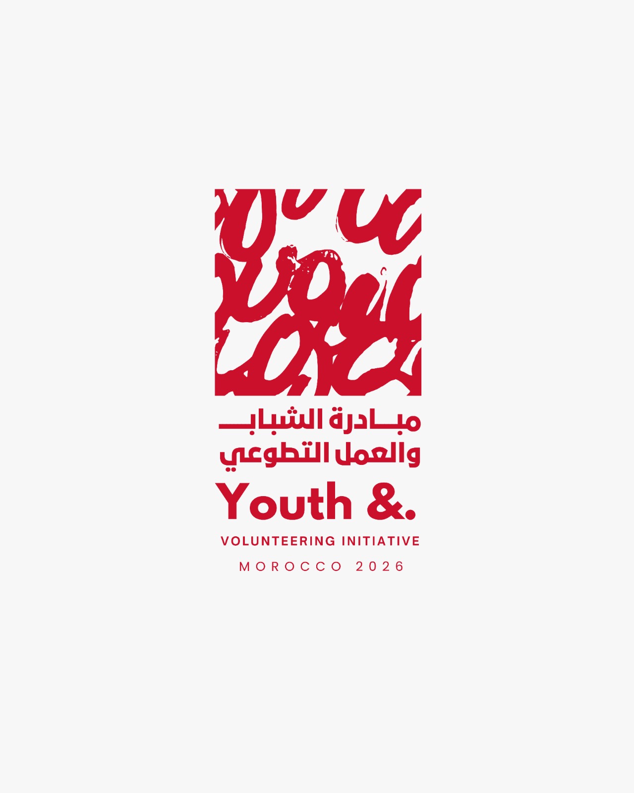 مبادرة الشباب والعمل التطوعي