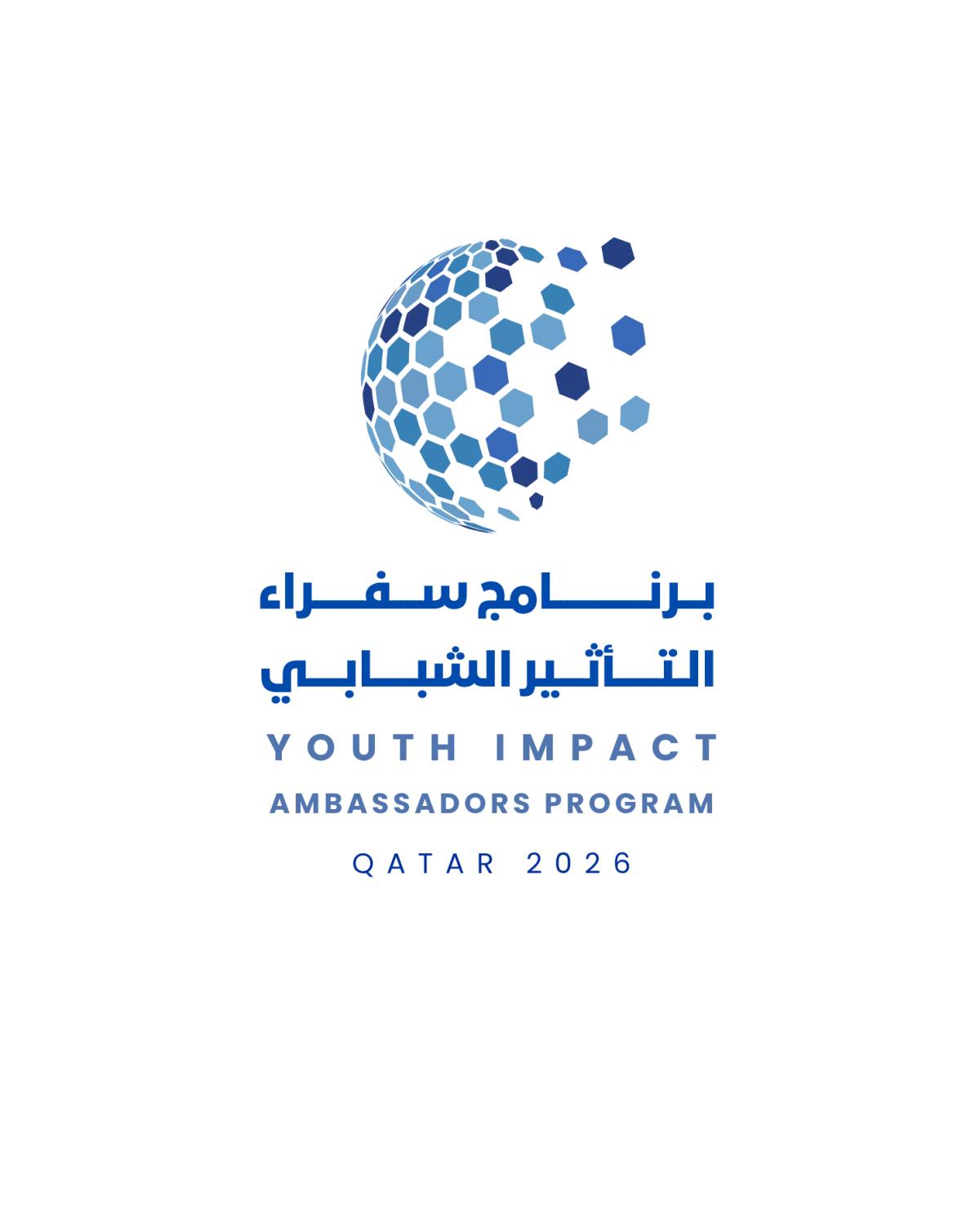برنامج سفراء التأثير الشبابي