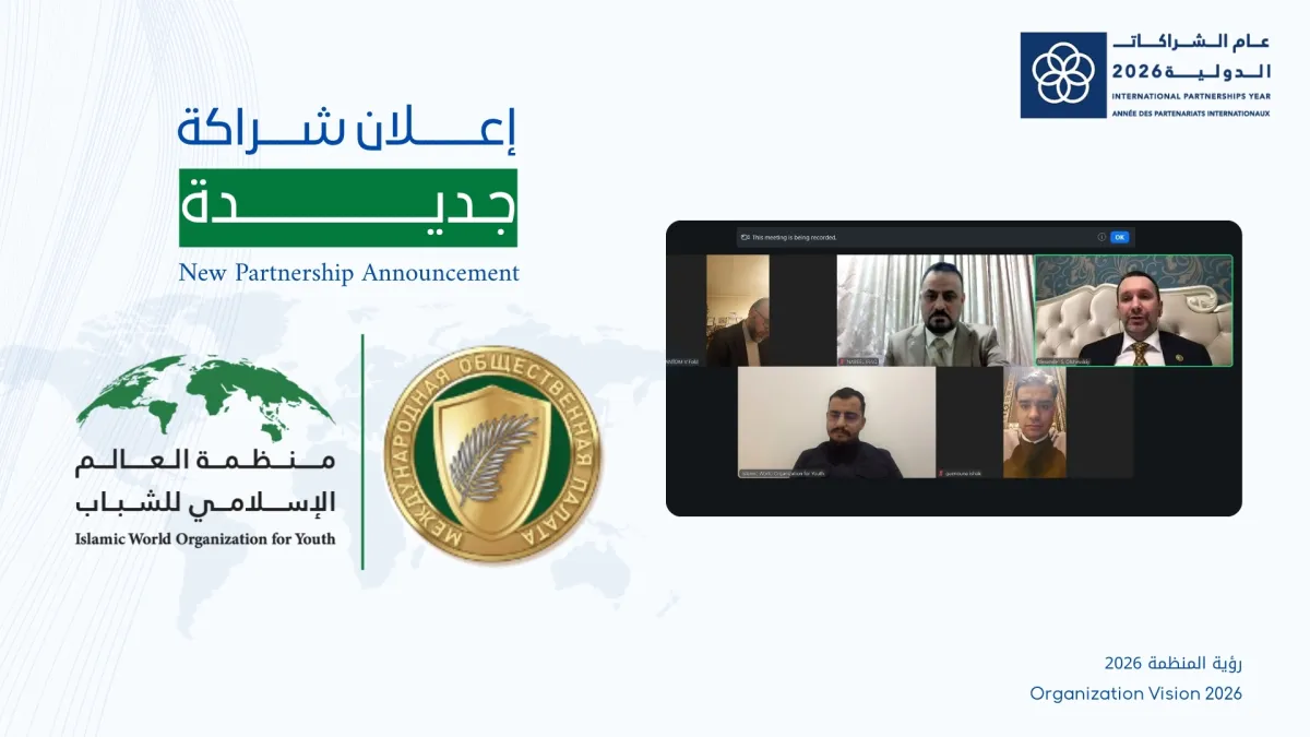 شراكة استراتيجية مع الغرفة العامة الدولية